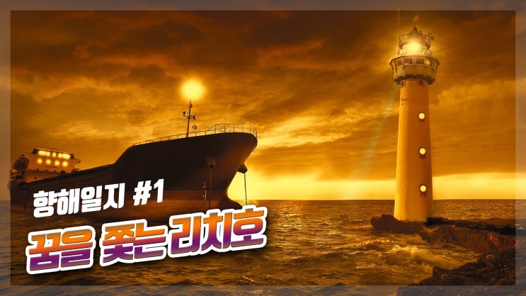  온라인 독서모임 - 첫 향해일지(자기소개)