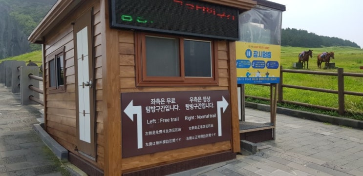  성산일출봉 보트타기!