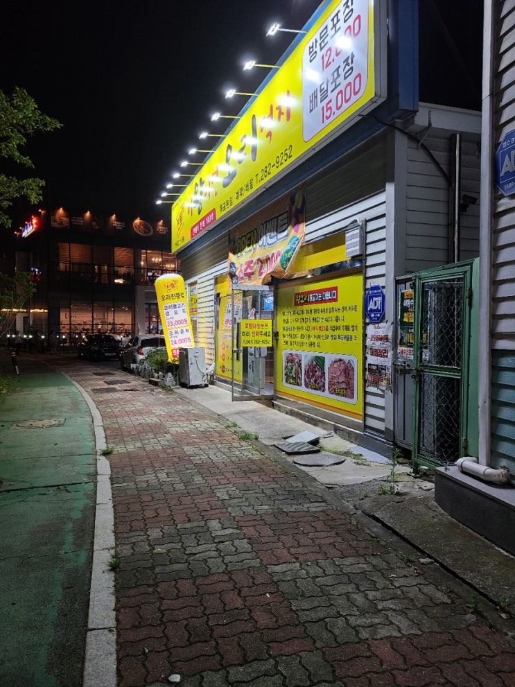  목포에 순천식 오리불고기 상륙 이왕이면 오리먹자