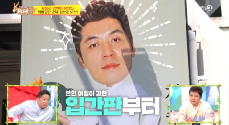 당나귀귀 미슐랭 스타 송훈 셰프 팬 사인회한 이유