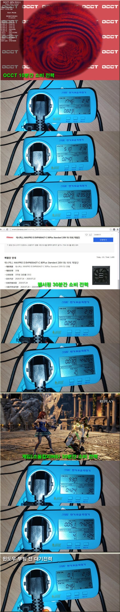 600W 컴퓨터 파워 추천, 에너맥스 MAXPRO II EMP600AGT-C 80Plus Standard 230V EU : 네이버 블로그