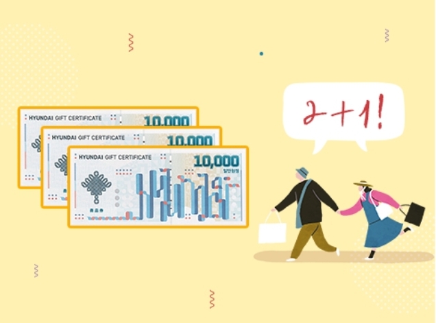  최대 11만원 현대백화점 상품권 이벤트 (추천인코드 M762421341)카드발급받고 추천인 2만원, 발급인 1만원 상품권받는법