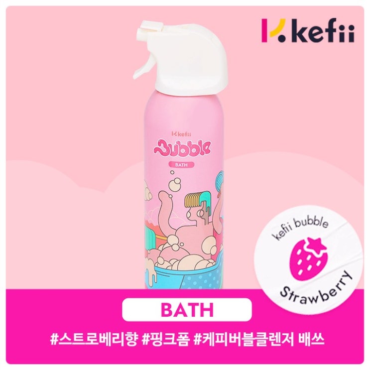  케피버블목욕놀이 정한 이유..궁금
