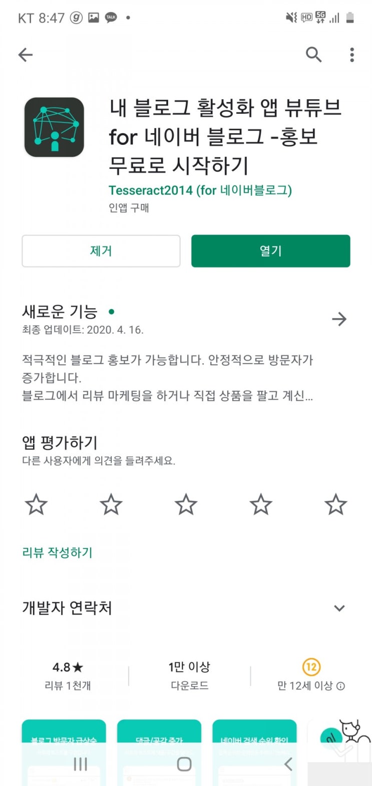  블로그 방문자 늘리기
