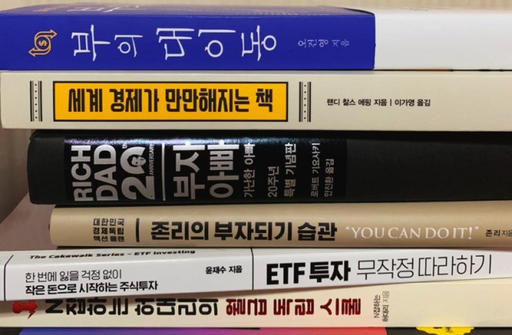  주린이의 미국 주식 일지 - 해외 주식 투자의 시작