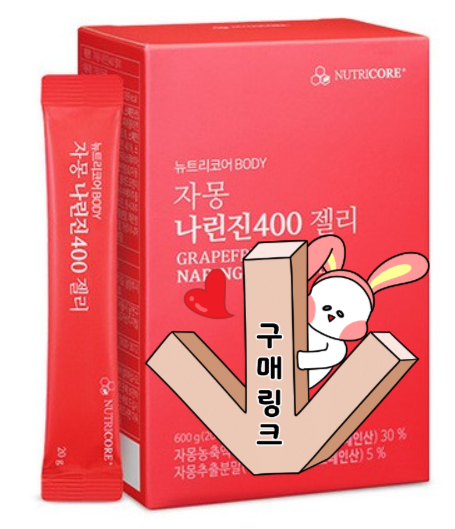 뉴트리코어나린진으로 입냄새 줄이고 식욕억제하면서 다이어트 하기 뉴트리코어나린진으로 입냄새 줄이고 식욕억제하면서 다이어트 하기