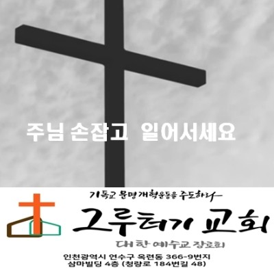 8월 2일 주일 힘을 내세요 "주님 손잡고 일어서세요" - 김호중 8월 2일 주일 힘을 내세요 "주님 손잡고 일어서세요" - 김호중