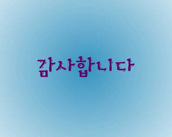  우리에게 너무나 감사한 선물과 바다가 준 선물!!