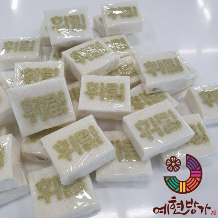  [부산 명지 예현방가] 기업떡/행사떡/답례떡/창립기념일떡/회사떡/개업떡/부산떡집