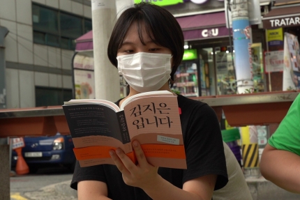 길바닥서 '김지은입니다' 읽은 그들 "86세대, 그냥 입 다물라" 길바닥서 '김지은입니다' 읽은 그들 "86세대, 그냥 입 다물라"