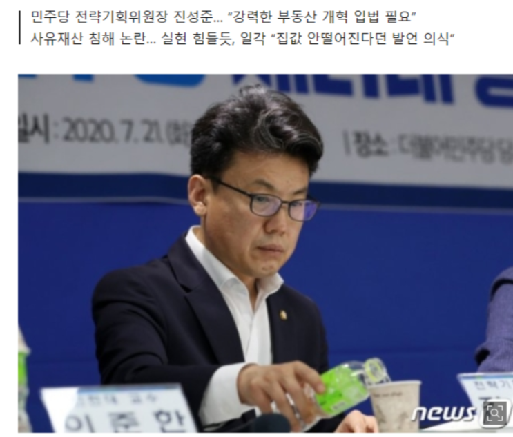  1가구 1주택으로 부동산 민주화를 이룬다는 정부 정책, 올바른 방향으로 가고 있는 걸까요?