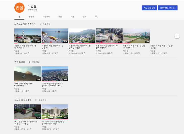  개인 유튜브 채널 링크