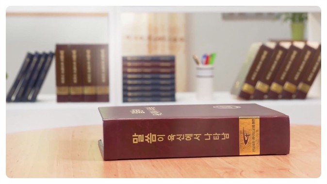  [동방번개] 전능하신 하나님  집에서부터 시작하는 심판 사역의 시련 하나님을 사랑하는 시대