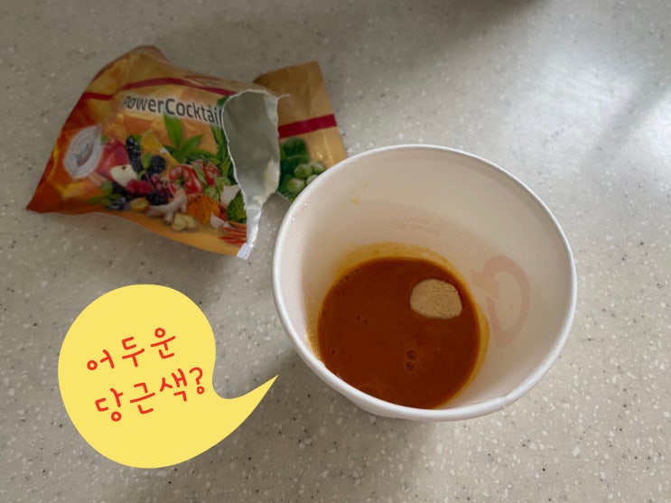 파워칵테일 먹고 느낀점, 이것도 피엠주스 ? 파워칵테일 먹고 느낀점, 이것도 피엠주스 ?