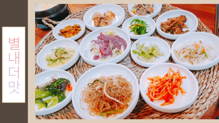 별내 더맛 플레이팅까지 집밥스러운 최애집 별내 더맛 플레이팅까지 집밥스러운 최애집
