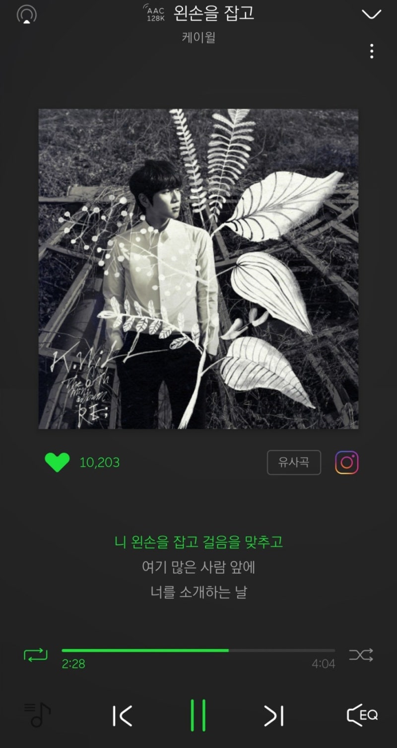 케이윌_왼손을 잡고 (축가 추천 완전 추천)