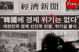 IMF사태 구제금융위기 정부와기업의 대처 : 사회보장 안정망 구조조정 부실경영 IMF사태 구제금융위기 정부와기업의 대처 : 사회보장 안정망 구조조정 부실경영