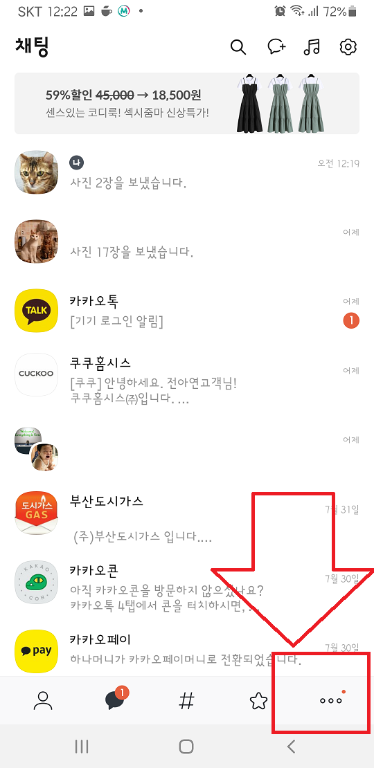 엘포인트 현금화방법, 하나머니에서 카카오로 전환하기 : 네이버 블로그