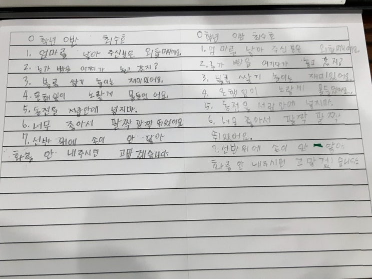  4학년 남자 아이 10개월 수업 종결 보고서
