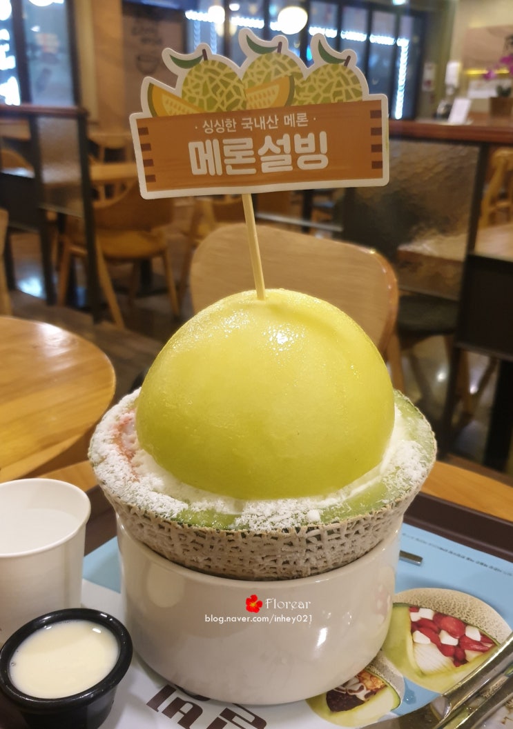 [신흥역 카페] 여름 빙수하면 역시 "설빙" 메론설빙!