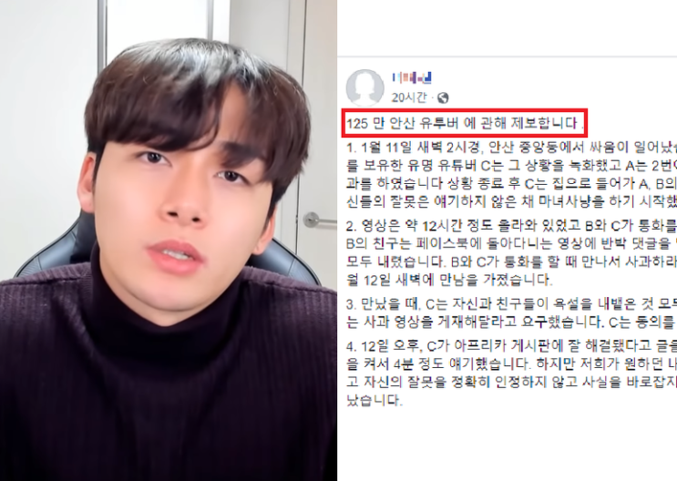  송대익 근황 주작 조작 재결합 나이 여자친구 이민영 아프리카 인스타 차 복귀