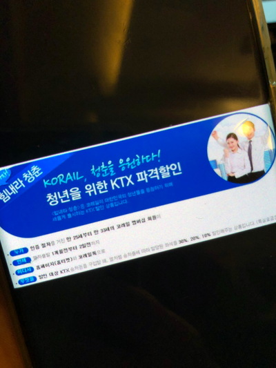  할인혜택 카드 정리 돌아오는 휴가시즌 교통비와 입장료 아껴보자
