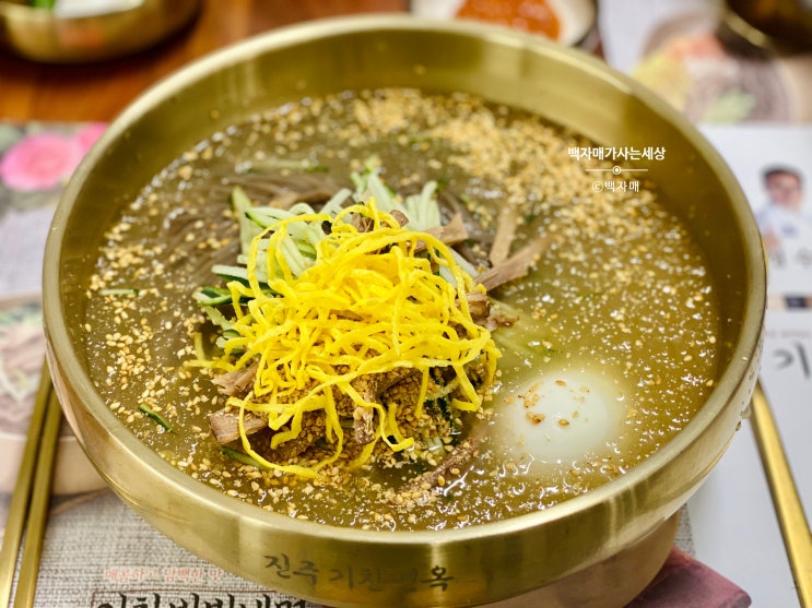  진주 냉면 3대가 만족한 맛집