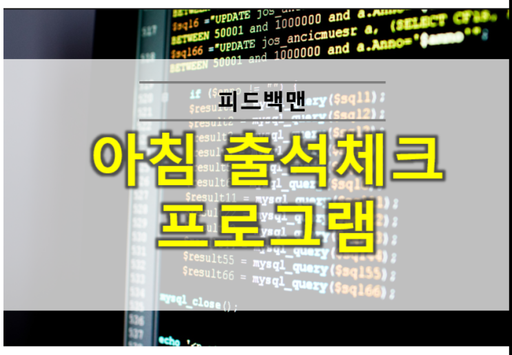  아침 기상 스터디 프로그램