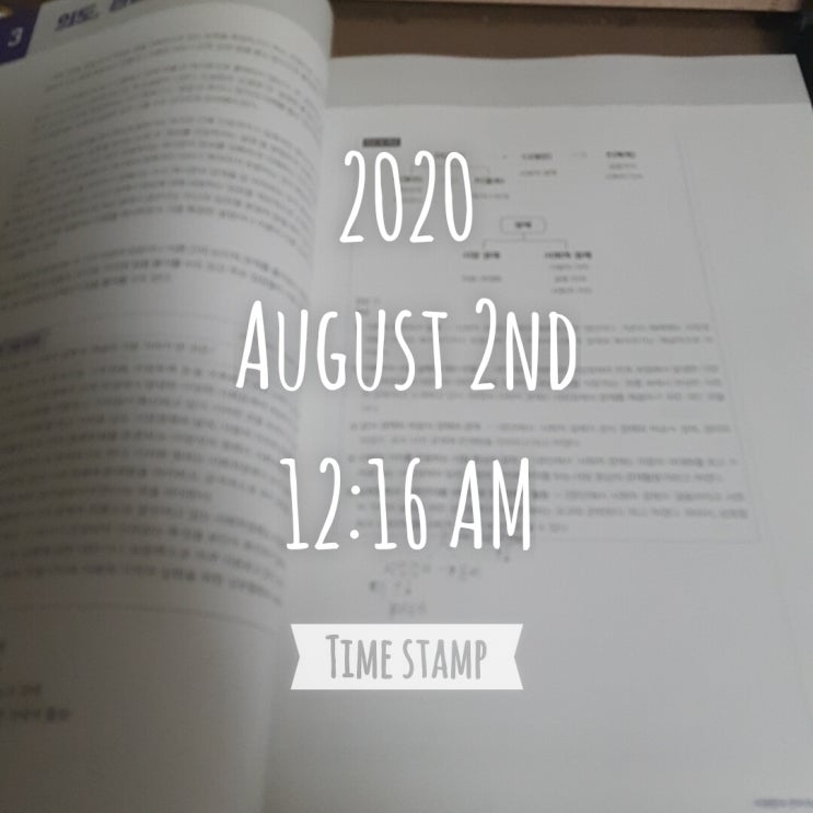 [코레일 필기] D-
