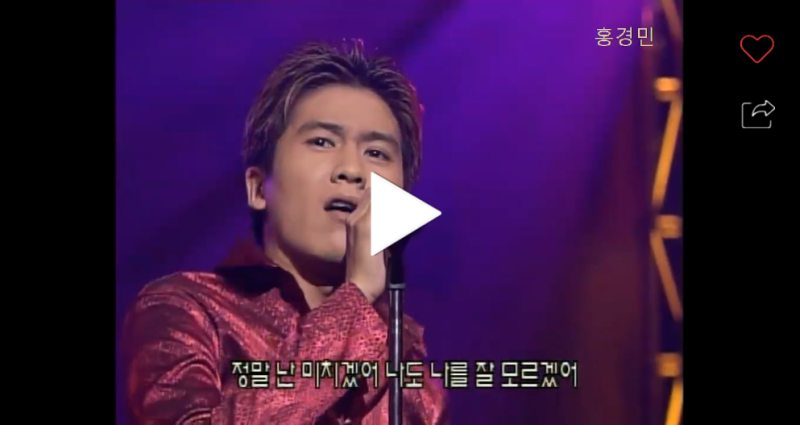 홍경민,나태주 흔들린 우정 영상