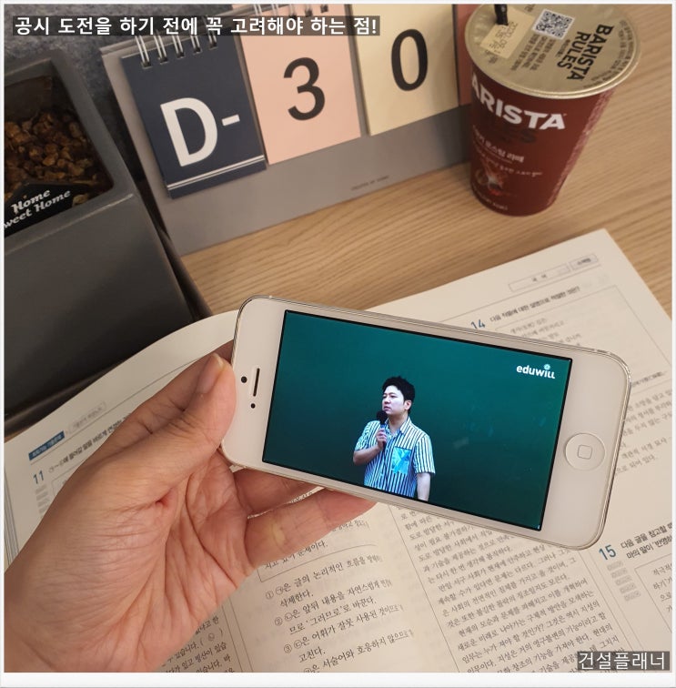 소방공무원 시험일정 준비 전 체크사항 소방공무원 시험일정 준비 전 체크사항