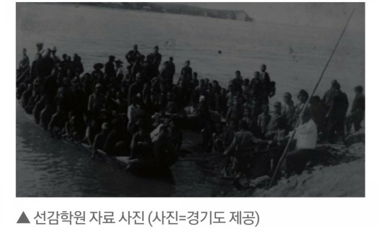  선감학원 이런곳이 또있었다니