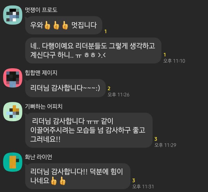 2020년 7월 회고록