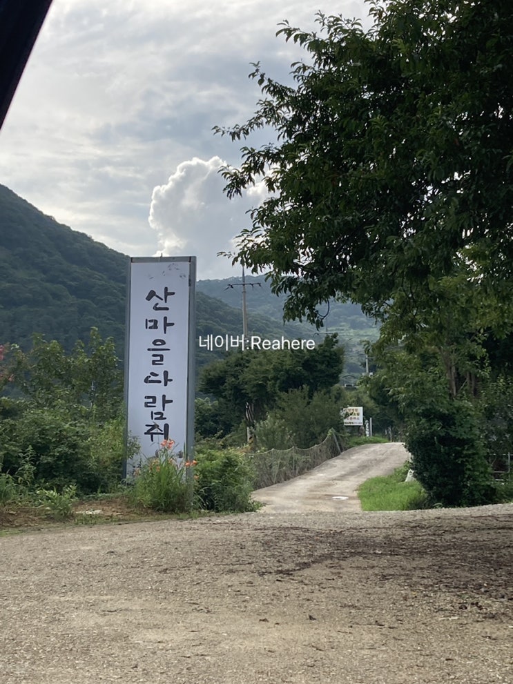  광주 간장게장 _ 산마을다람쥐