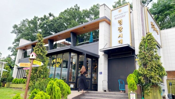  밤일마을 베이커리 브런치 카페 추천 : 명장시대
