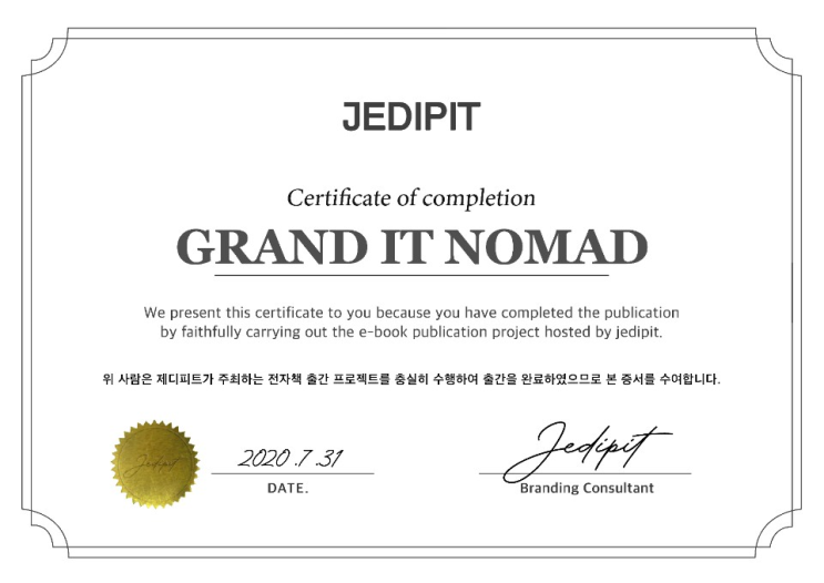  감사합니다 제디피트의 전자책 프로젝트