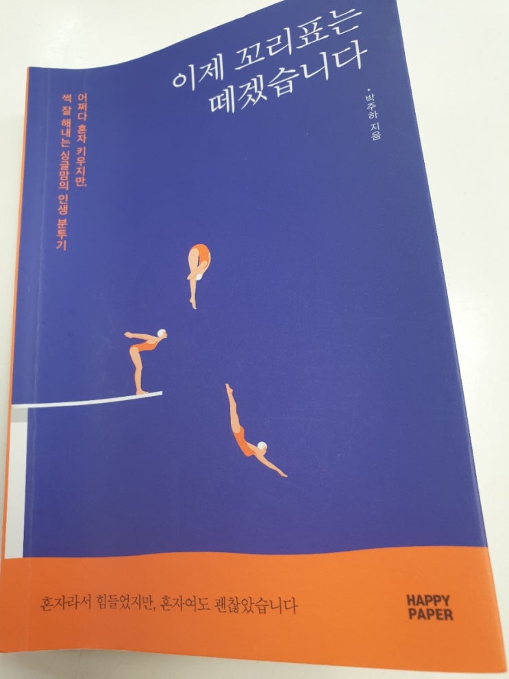 독서로 하루를 보내다. 독서로 하루를 보내다.