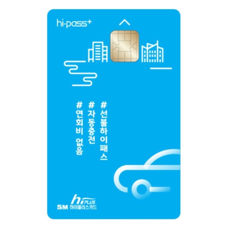 오늘자 인기아이템 하이플러스카드 하이패스! 제품 모음