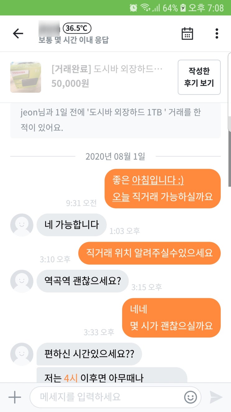  [도시바 외장하드] 당근마켓 구입 후기