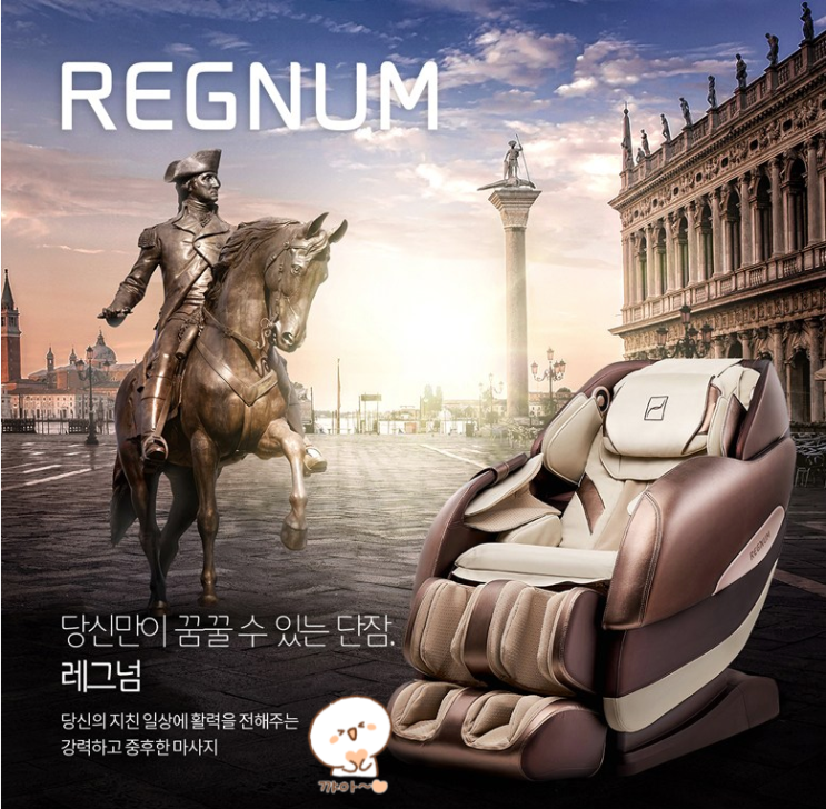  가장 현실적인 가격의 바디프랜드 레그넘