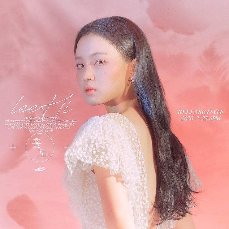 비오는 날 듣는 이하이-홀로