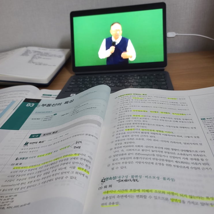  부동산학개론 부동산학서설, 부동산의 개념과 분류 핵심정리 요약