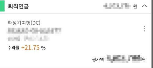  퇴직연금 DC형 운용하기