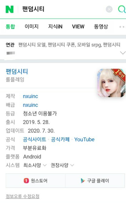  모바일게임추천/팬덤시티/모바일게임리뷰/srpg/실사풍미녀게임