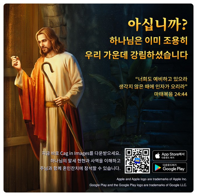  전능하신하나님교회는 들어보셨을지라도 전능하신하나님교회가 어떻게 설립되고 발전했는지를 아시나요