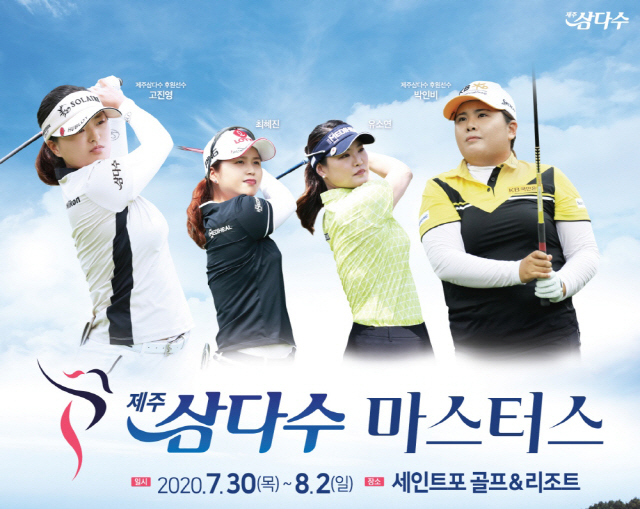(4R 결과) 제주삼다수 마스터스 (07.30 ~ 08.02) (4R 결과) 제주삼다수 마스터스 (07.30 ~ 08.02)