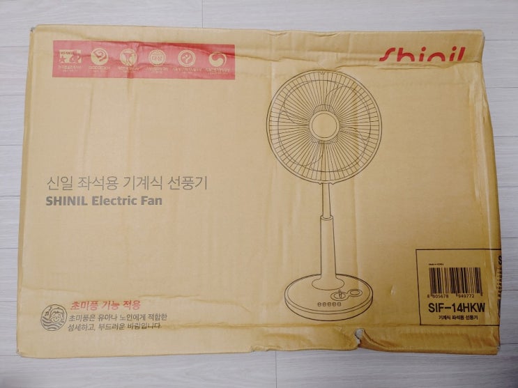  신일 선풍기Sif-14hkw언박싱,조립과 고장 났을때 신일선풍기AS센터 정보