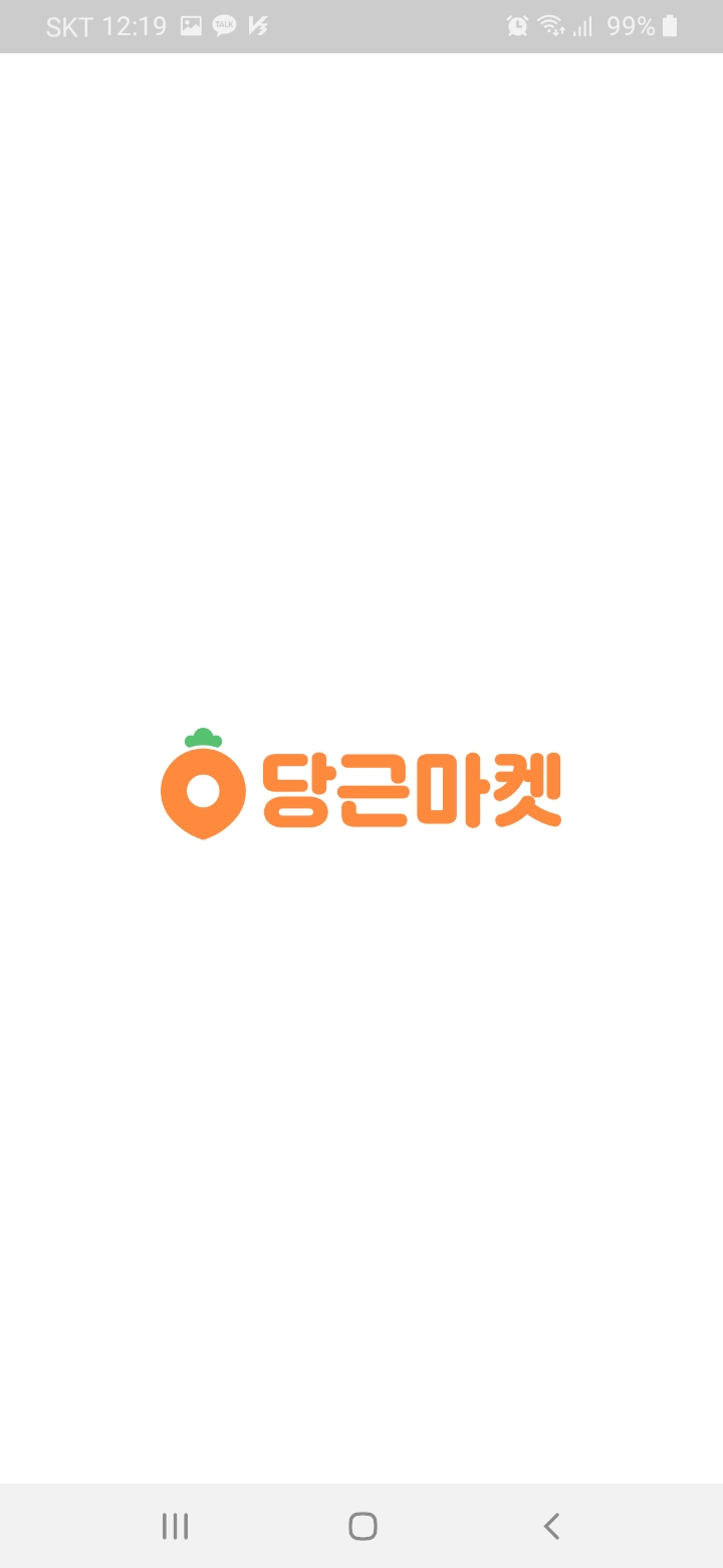  중고 물건 _ 어플, 카페 당근마켓, 번개장터