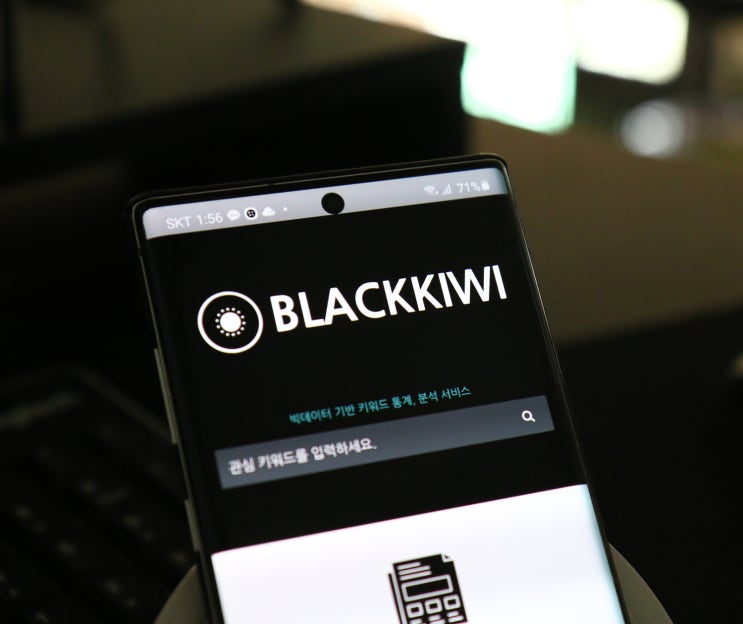  블랙키위로 초보 블로거가 키워드 검색량 조회하는 방법 알아보기