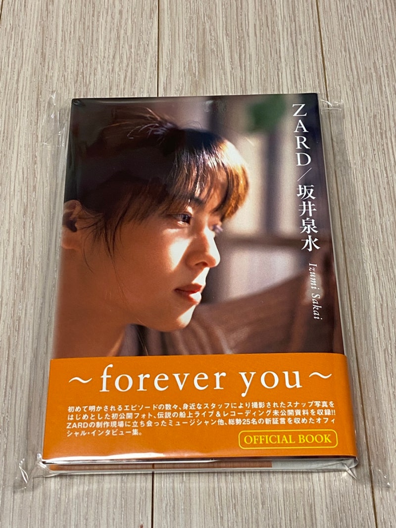 Zard Forever You かわいい You